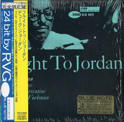 Duke Jordanデューク・ジョーダンFlight to Jordan(紙ジャケ) | 海外 