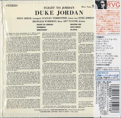 Duke Jordanデューク・ジョーダンFlight to Jordan(紙ジャケ) | 海外