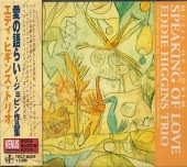 Eddie Higgins ���ǥ����ҥ���/���θ�餤