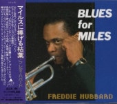 Freddie Hubbard:�ե�ǥ������ϥС���/�֥롼�����ե������ޥ��륹