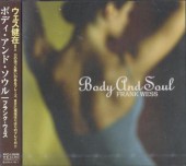 Frank Wess�ե�󥯡�������BODY AND SOUL(�ǥ��ѥå�)