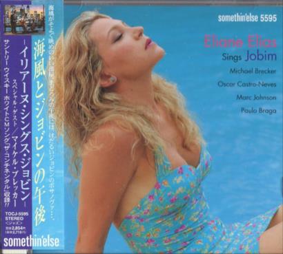 Eliane Elias���ꥢ���̡����ꥢ��/�����ȥ���ӥ�θ��