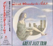 Great Jazz Trio쥤ȡ㥺ȥꥪ/Vol.5