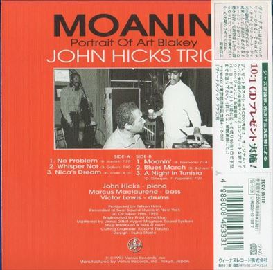 ジャズレコード ジョン・ヒックス Moanin' 美品 John Hicks ジョン・ヒックス/モーニン(紙ジャケ) | 海外ジャズ