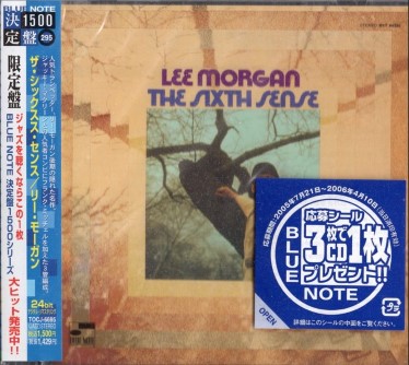 Lee Morganリー・モーガンTHE SIXTH SENSE | 海外ジャズ