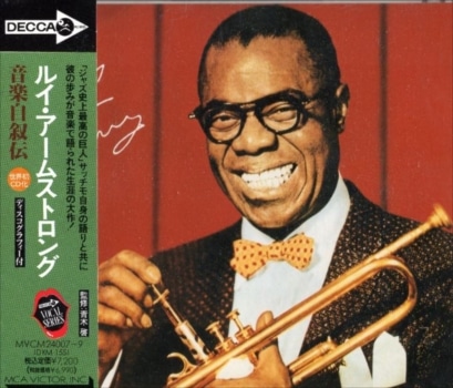 ルイ・アームストロング　ジャズレコード3枚セット　LOUIS ARMSTRONG ルイ・アームストロング／Louis Armstrong (Jazz Play-Along