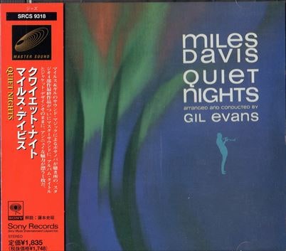 Miles Davis マイルス・デイヴィス Quiet Nights レア！ MILES