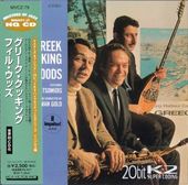 Phil Woods �ե��롦���å�Greek Cooking(�楸�㥱��