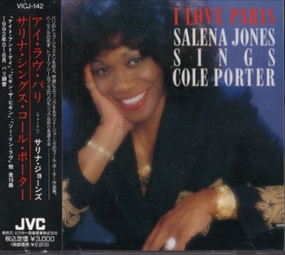 超レア美品ヴァイナル[サミー·ジョーンズ] Salena Jones サリナ・ジョーンズ/アイ・ラブ・パリ | 海外