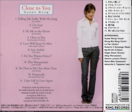 Susan Wongスーザン・ウォン/クロース・トゥ・ユー | 海外ジャズ