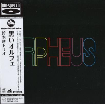 鈴木勲 /黒いオルフェ BLACK ORPHEUS(紙ジャケ) | 国内ジャズ