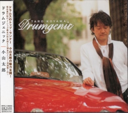 ������Ϻ/DRUMGENIC