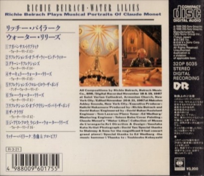 人気アイテム」 Richie Beirach Water Lilies 見本盤 サンプル 【公式
