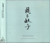 �����һ� /Last Live In Blue Note Tokyo