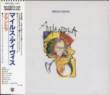 Miles Davisޥ륹ǥӥ/Amandla