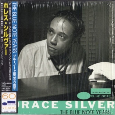 ホレス・シルヴァー Horace Silver 紙ジャケット7タイトル・セット ホレス・シルヴァー Horace Silver 紙ジャケット7タイトル