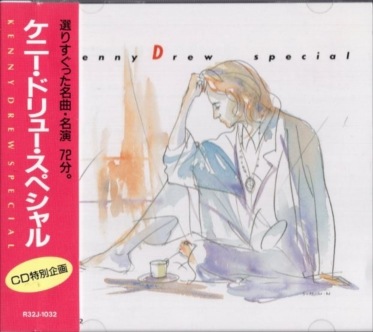 ケニー・ドリュー　Kenny Drew レコードセット ケニー・ドリュー・トリオ[CD] - ケニー・ドリュー - UNIVERSAL