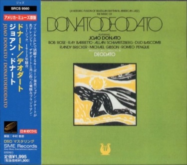 Joao Donatoジョアン・ドナート/ドナート/デオダート | 海外ジャズ