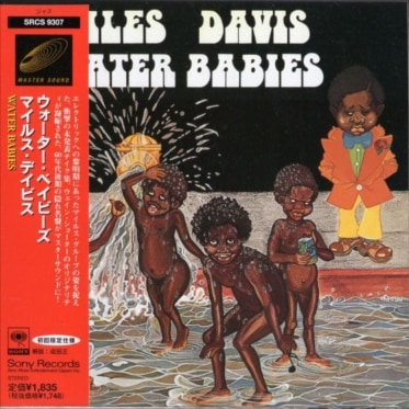 Miles Davisޥ륹ǥӥWater Babies(楸㥱)