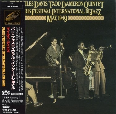 Miles Davisޥ륹ǥӥPARIS FESTIVAL INTERNATIONAL(楸㥱)