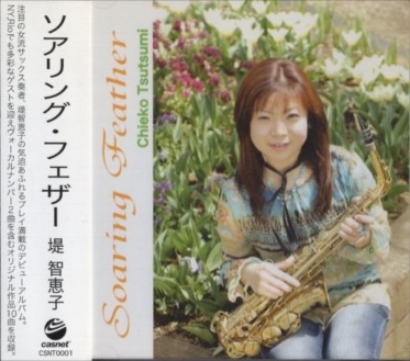 ���ҷû�/Soaring Feather