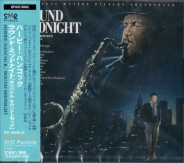 Dexter Gordonデクスター・ゴードンRound Midnight | 海外ジャズ