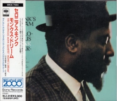 値下です！２枚★セロニアス・モンク／『ヒムセルフ』& 『モンクス・ドリーム』 Amazon.co.jp: Thelonious Himself: ミュージック