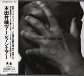 ������ۥ/������ɧ/EARTHIAN AIR