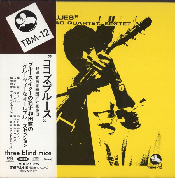 ����ľ����ƥå�+2/���������֥롼��(�楸�㥱/Hybrid SACD��