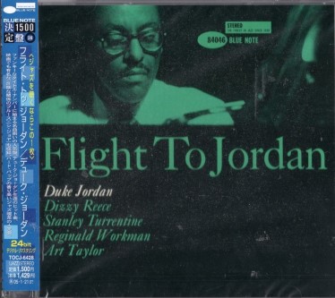 Duke Jordanデューク・ジョーダンFlight to Jordan | 海外ジャズ