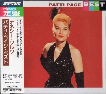 Patti Page パティ・ペイジ/ベスト/テネシー・ワルツ | 海外