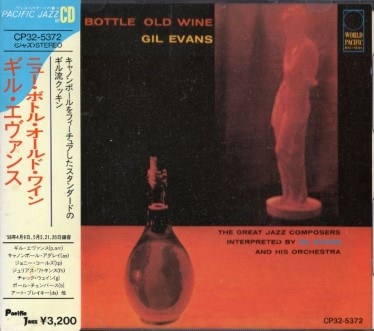 ニュー・ボトル・オールド・ワインギル・エヴァンス高音質・重量盤LP