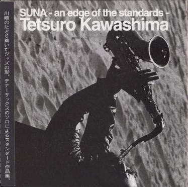 ����ůϺ/SUNA-an edge of the standerds(�楸�㥱)