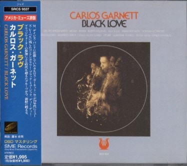 Carlos Garnettカルロス・ガーネット/ブラック・ラヴ | 海外ジャズ  