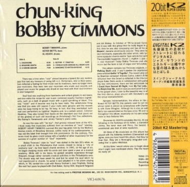 Bobby Timmons ボビー・ティモンズ/チャンキング(紙ジャケ） | 海外 