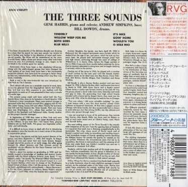 The Three Sounds スリー・サウンズ/Introducing the 3 Sounds(紙 