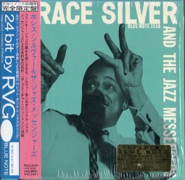 Horace Silverホレス・シルヴァー& Jazz Messengers(紙ジャケ