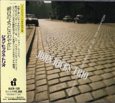 John Hicks ����󡦥ҥå���/ī���Τ褦�ˤ���䤫��