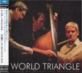 �滳����/WORLD TRIANGLE