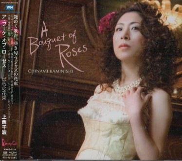 ��������/A Bouquet of Roses