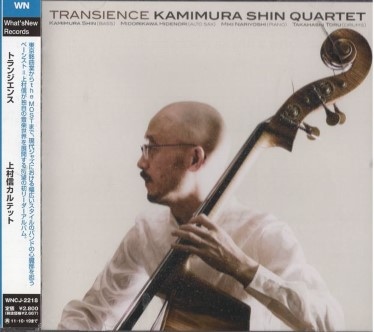 上村信カルテット/Transience | 国内ジャズ・インスト・ヴォーカル 