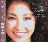 Miki Yamaoka /����̤��/Dear Friends
