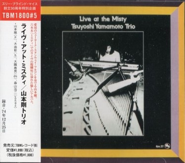 山本剛/ライヴ・アット・ミスティ LIVE AT MISTY | 国内ジャズ
