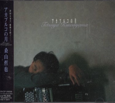 ����ů��/�����ץ륳�η�