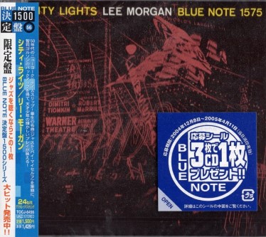 Lee Morganリー・モーガン/シティ・ライツ | 海外ジャズ