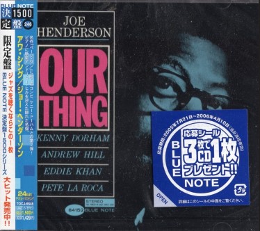 Joe Henderson ジョー・ヘンダーソン/アワ・シング 新品 JAZZMIN