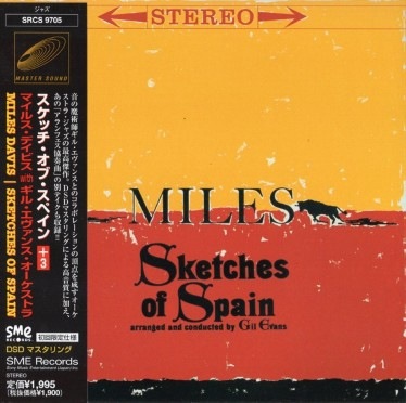 Miles Davisޥ륹ǥӥSketches of Spain(楸㥱)