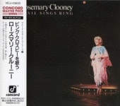 Rosemary Clooneyޥ꡼롼ˡ/󥰥ӥ