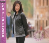 Keiko Lee ���������꡼/�����ޤ���μ��