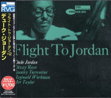 Duke Jordanデューク・ジョーダンFlight to Jordan/R.V.G | 海外ジャズ